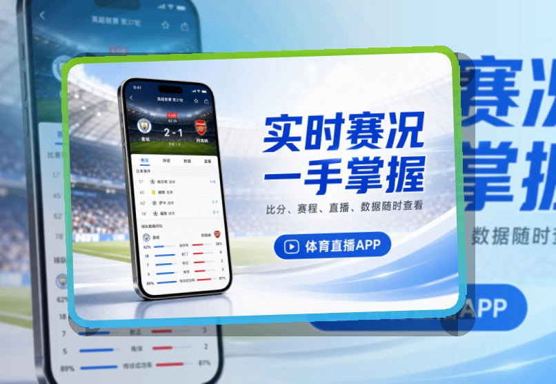爱游戏账户记录同步页面